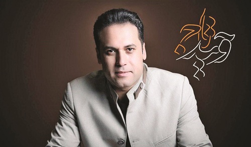 وحید تاج