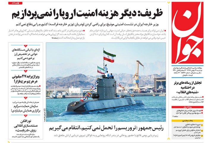 استقبال نادر اصولگرایان از ظریف استقبال نادر اصولگرایان از ظریف