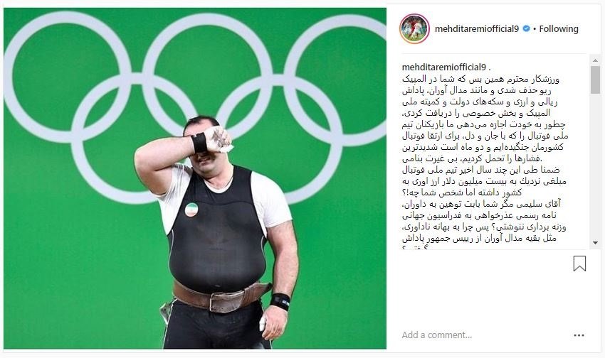 حمله دسته‌جمعی ملی‌پوشان به بهداد سلیمی: حق نداری به ما توهین کنی!