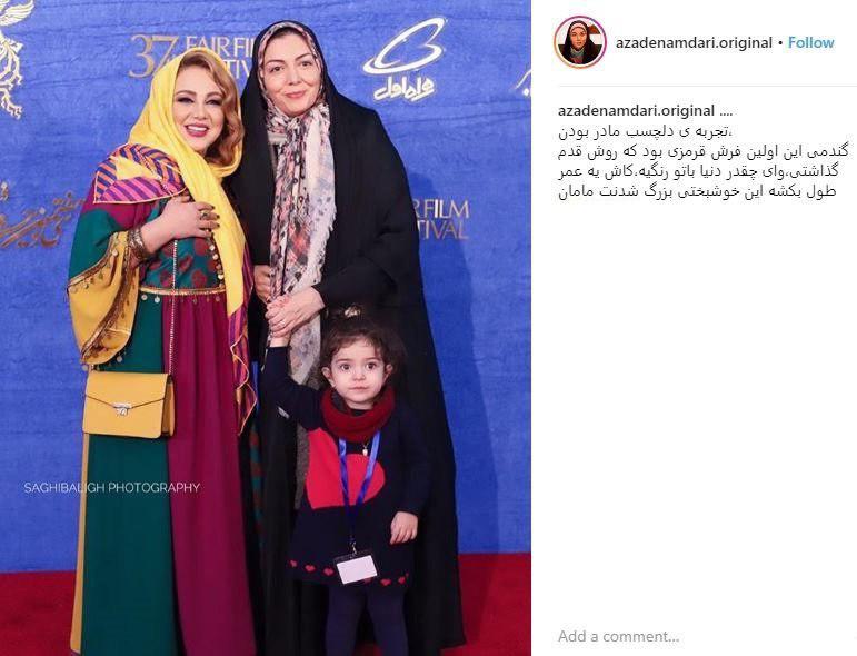(تصویر) آزاده نامداری و دخترش روی فرش قرمز جشنواره فجر (تصویر) آزاده نامداری و دخترش روی فرش قرمز جشنواره فجر