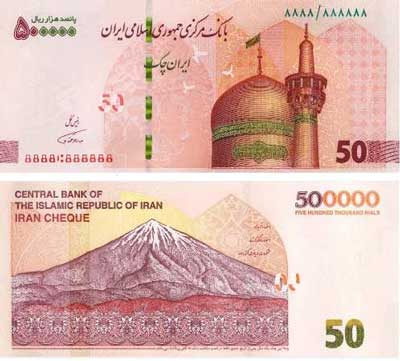 توزیع ایران چک جدید با فاکتورهای امنیتی توزیع ایران چک جدید با فاکتورهای امنیتی