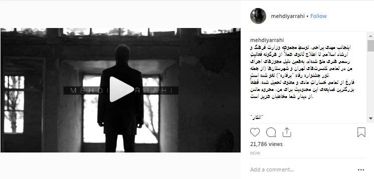 مهدی یراحی: ممنوع‌الفعالیت شدم
