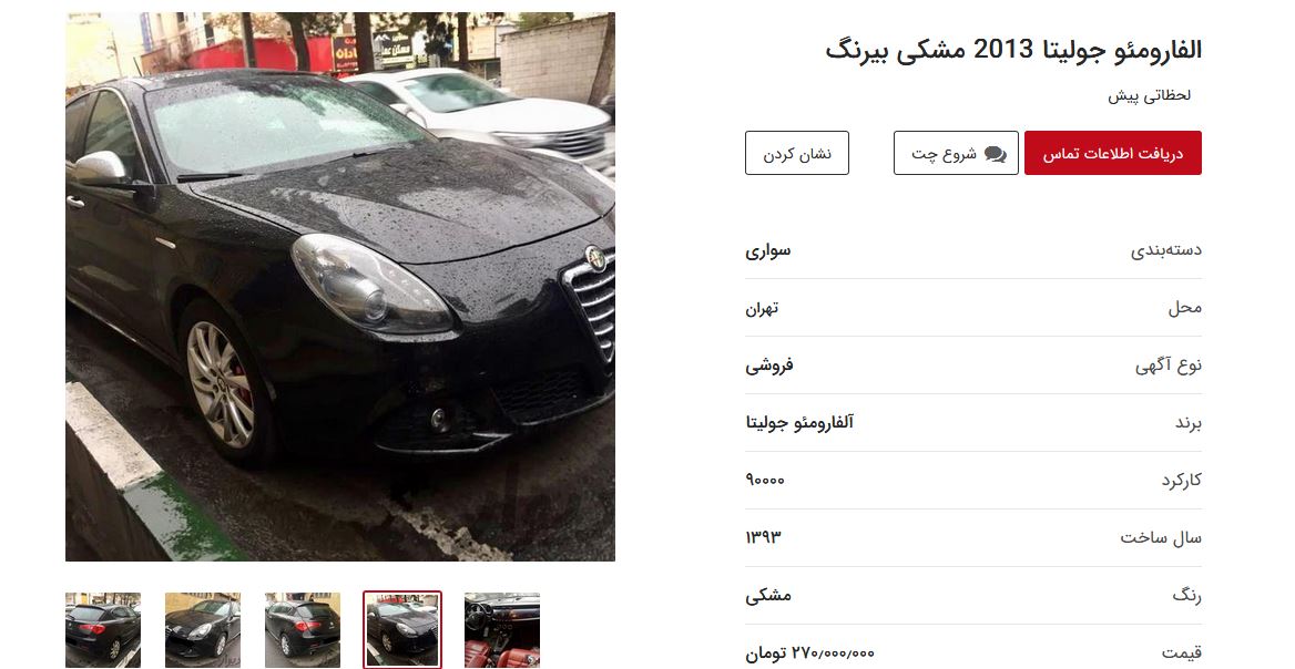 جذابیت‌های بازار دست دوم