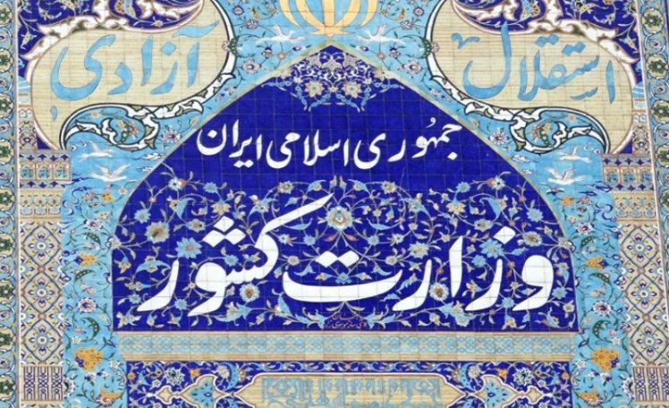 شروط اختصاصی برای داوطلبان انتخابات مجلس و شورای شهر