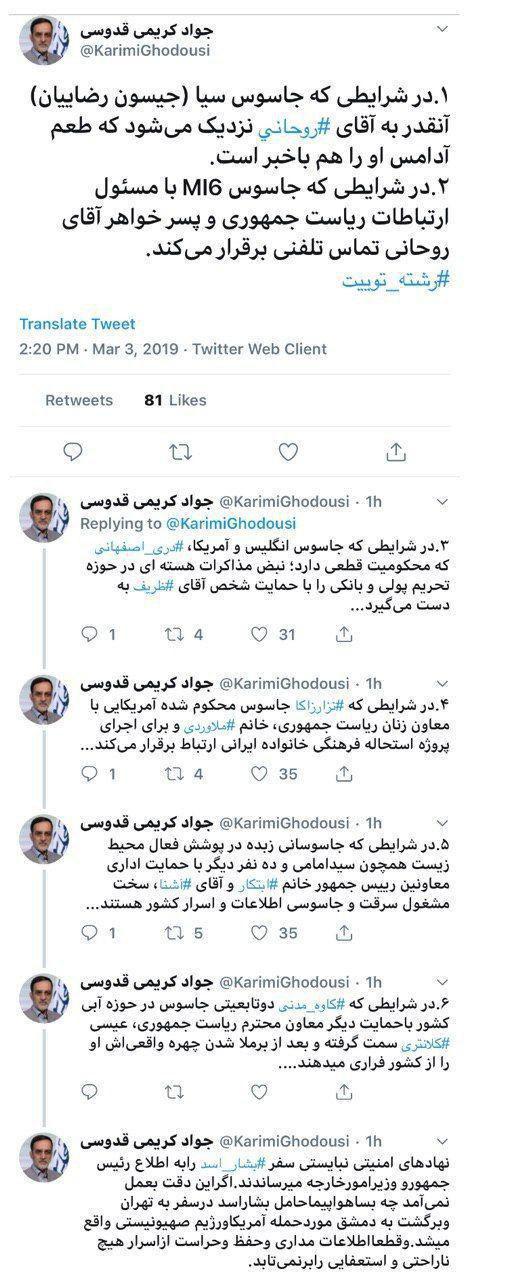 ادعای عجیب کریمی قدوسی: دور و بر روحانی را جاسوس فراگرفته!