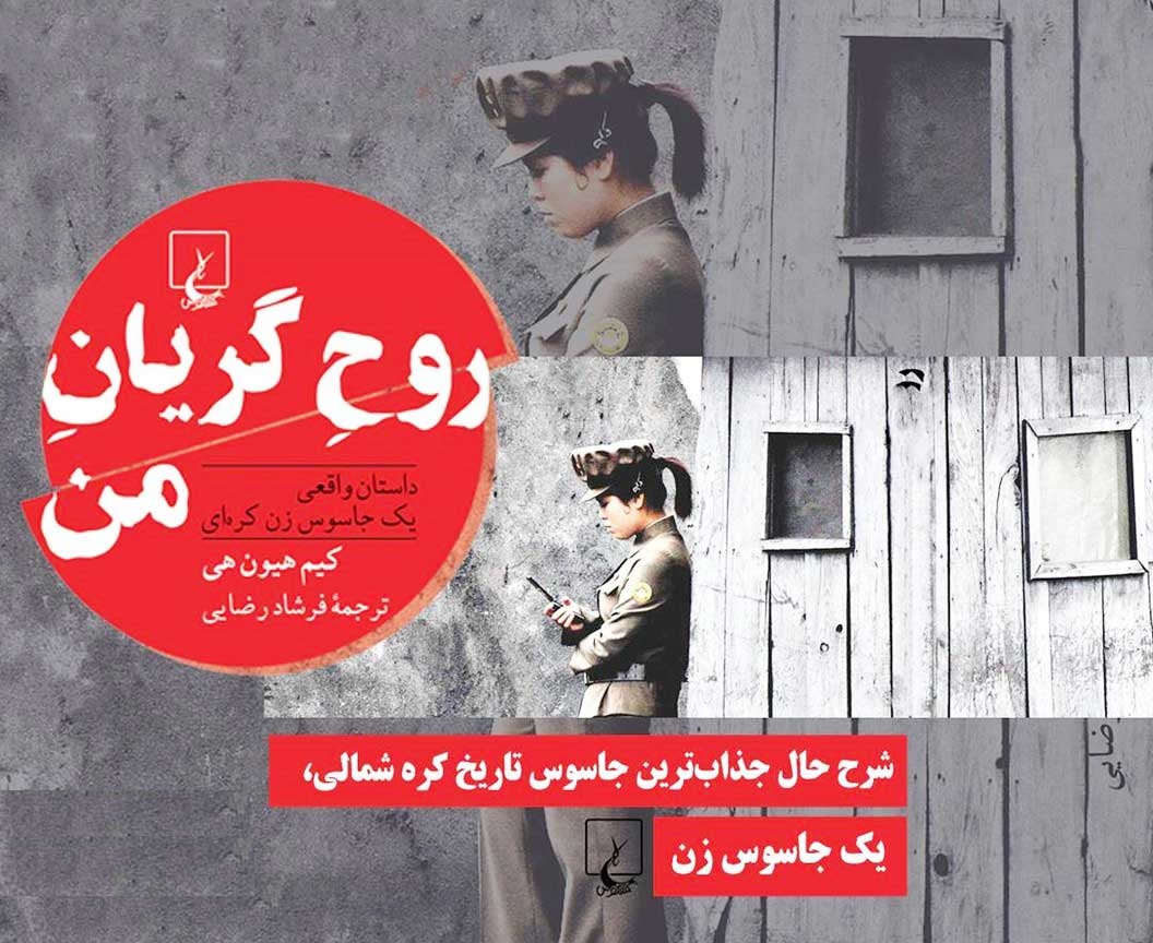 پرفروشترین کتابهای ترجمهشده در سال ۹۷ پرفروشترین کتابهای ترجمهشده در سال ۹۷