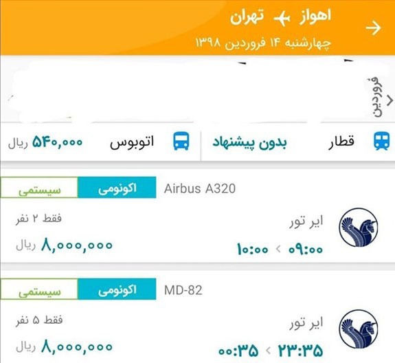 برقراری ارتباط با پلدختر؛ عملیات امدادرسانی آغاز شد