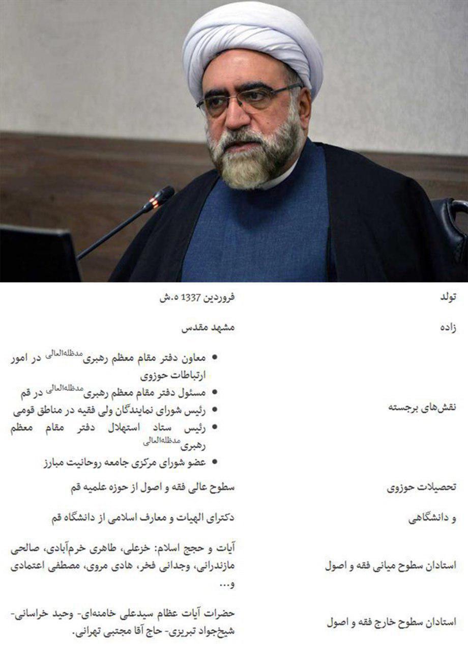 احمد مروی کیست؟