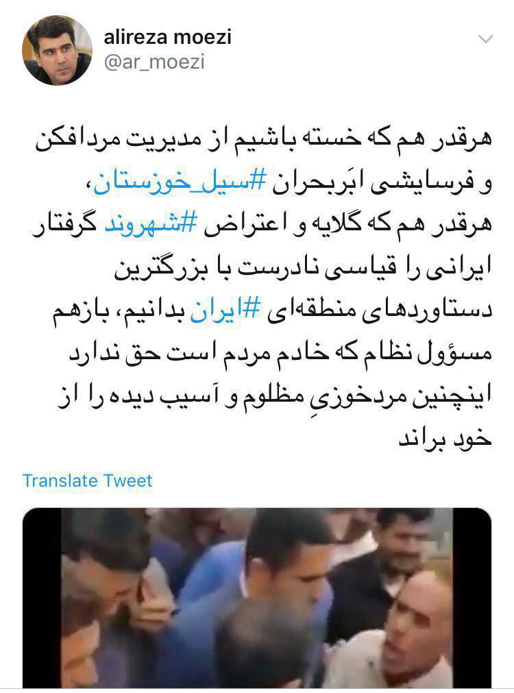(ویدئو) برخورد تند استاندار خوزستان با مردم سیل زده