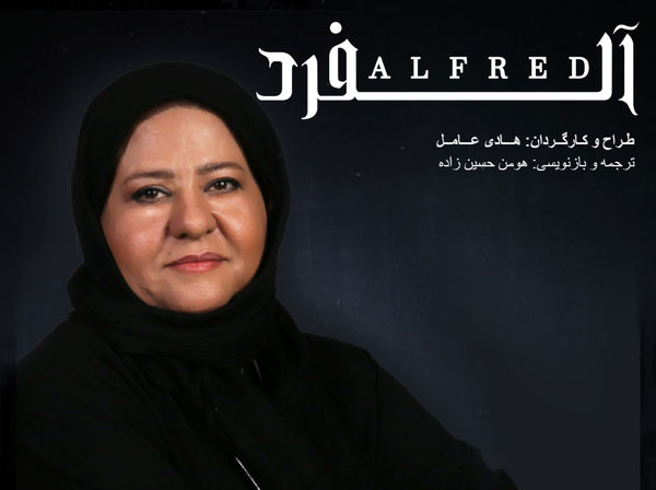 رابعه اسکویی به صحنه بازگشت رابعه اسکویی به صحنه بازگشت