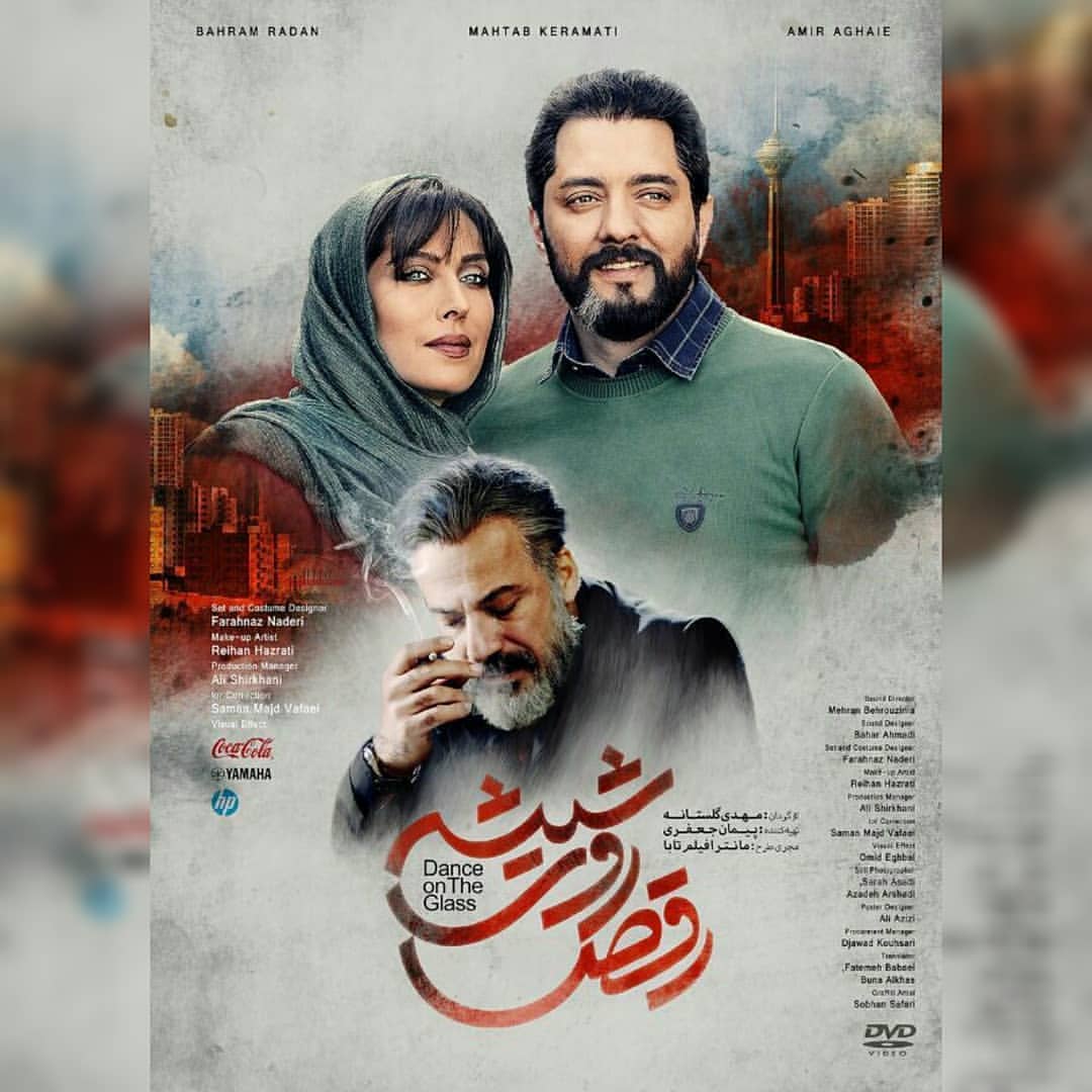 قسمت ششم سریال رقص روی شیشه + دانلود قسمت 6 قسمت ششم سریال رقص روی شیشه + دانلود قسمت 6