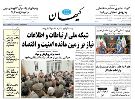 حمله اینستاگرام به صفحه مقامات نظامی و سیاسی ایران/ اینستاگرام فیلتر می‌شود؟