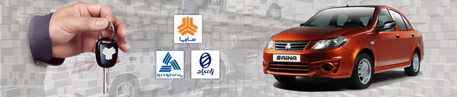 جزئیات فروش فوری ۷ محصول سایپا