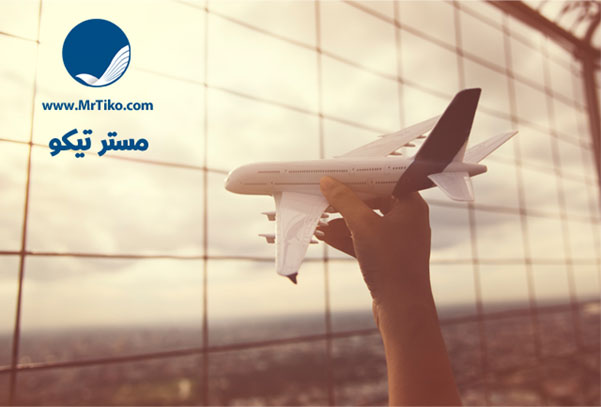 خرید بلیط هواپیما در سال جدید با مستر تیکو