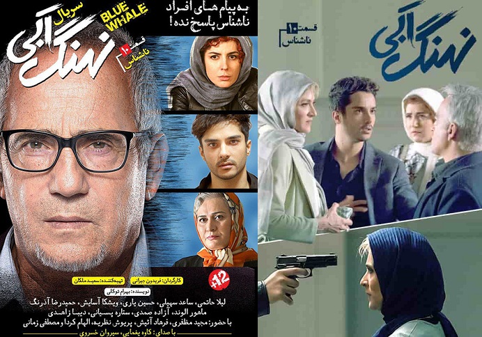 سریال نهنگ آبی قسمت دهم؛ ناشناس+ دانلود قسمت 10 سریال نهنگ آبی قسمت دهم؛ ناشناس+ دانلود قسمت 10