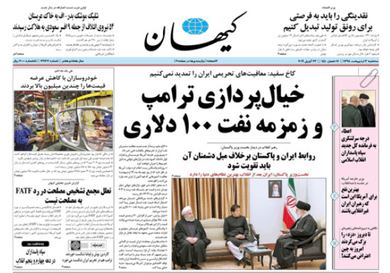 واکنشها به اقدام تازه آمریکا علیه ایران؛ پیشنهاد ممانعت از فروش نفت عربستان واکنشها به اقدام تازه آمریکا علیه ایران؛ پیشنهاد ممانعت از فروش نفت عربستان