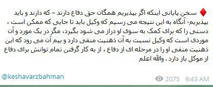 بهمن کشاورز درگذشت بهمن کشاورز درگذشت