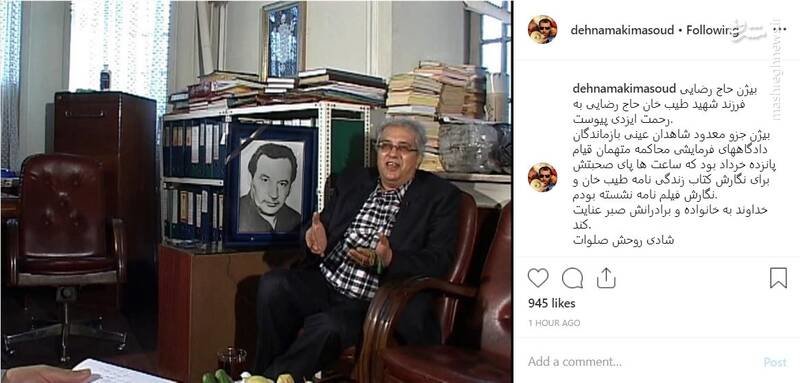 فرزند شهید «طیب» حاج رضایی درگذشت فرزند شهید «طیب» حاج رضایی درگذشت