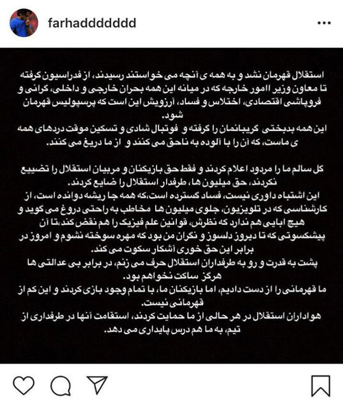 برانکو به مجیدی: قهرمانیم چون دربی را بردیم