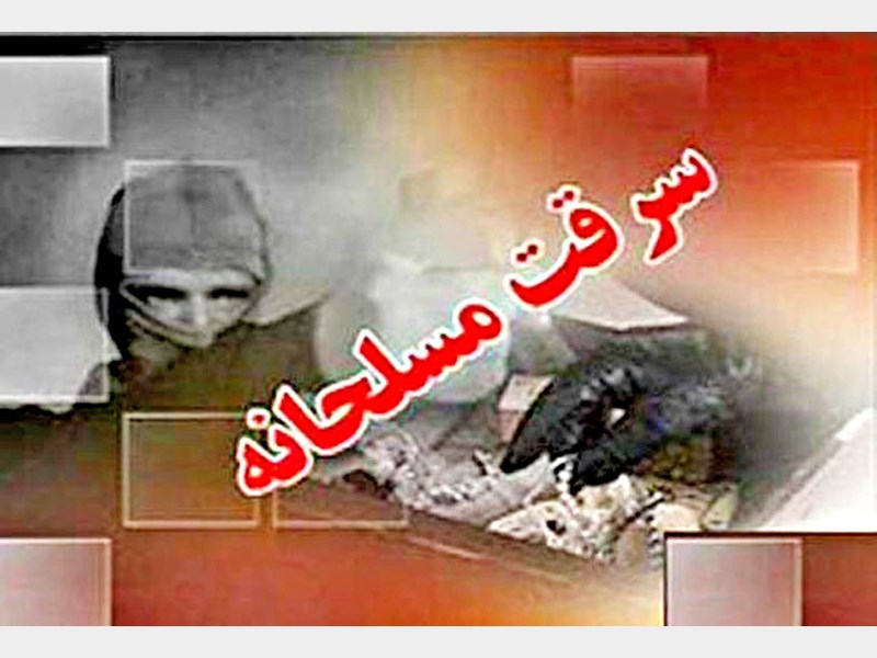 قتل زن خانه دار با شلیک مرد تعمیرکار قتل زن خانه دار با شلیک مرد تعمیرکار