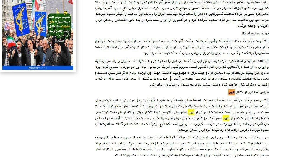 پشت پرده تقطیع اظهارات علم‌الهدی