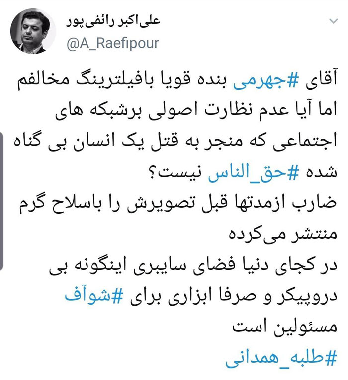 پسلرزههای قتل در کوچه آخوند؛ در اینستاگرام قاتل چه خبر است؟ پسلرزههای قتل در کوچه آخوند؛ در اینستاگرام قاتل چه خبر است؟