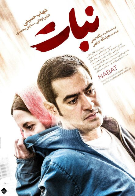 رونمایی از اعلان فیلمی با بازی شهاب حسینی