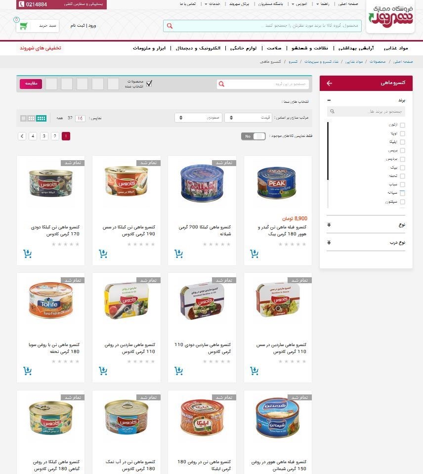 تن ماهی نایاب شد؟