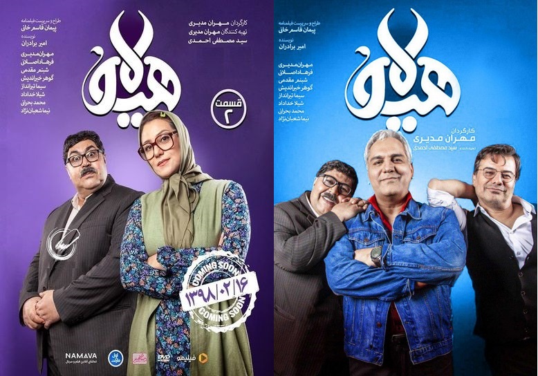 قسمت دوم «هیولا» مهران مدیری منتشر شد+ دانلود قسمت دوم هیولا قسمت دوم «هیولا» مهران مدیری منتشر شد+ دانلود قسمت دوم هیولا