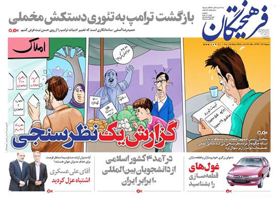 سخنان عجیب روحانی؛ دهباشی شنبه شب چه کسی بوده است؟! سخنان عجیب روحانی؛ دهباشی شنبه شب چه کسی بوده است؟!