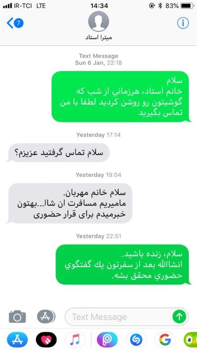 آخرین تماس و پیامک‌های میترا استاد قبل از قتل +عکس