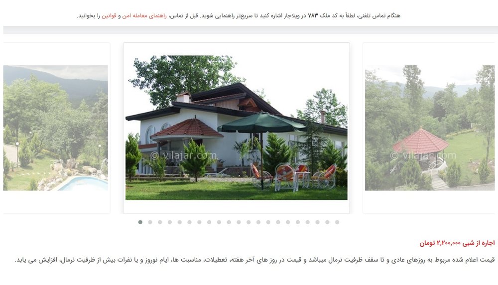 اجاره‌های‌میلیونی برای‌تعطیلات عیدفطر