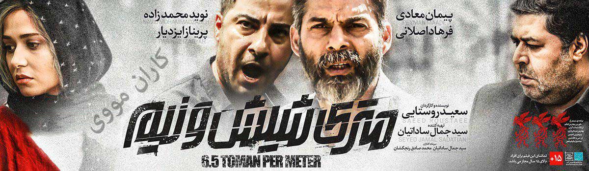 شبکه نمایش خانگی در انتظار فیلم‌های پرمخاطب