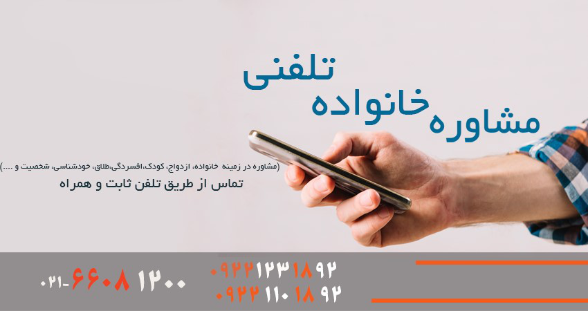 مشاوره خانواده شامل چه مباحثی می‌شود؟