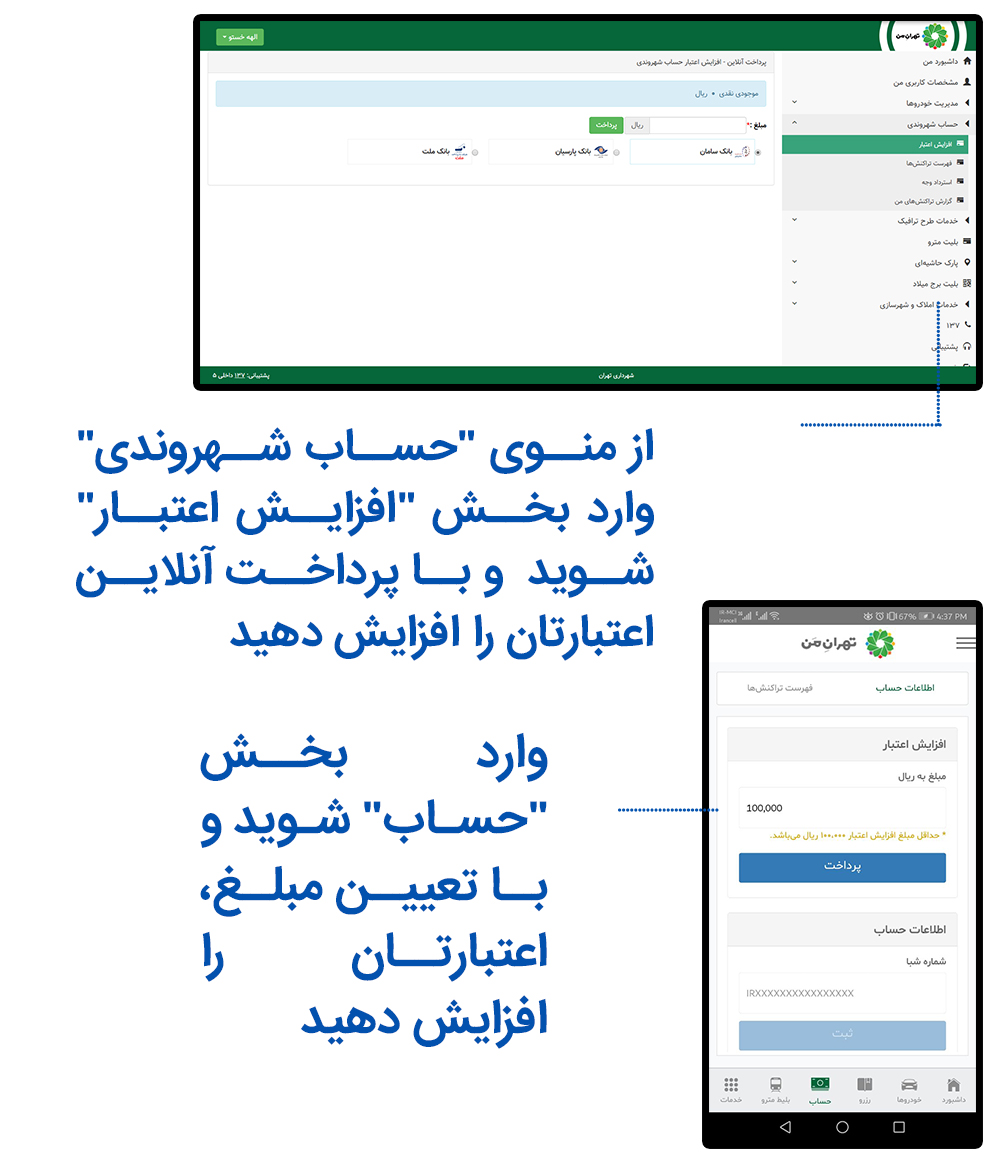جزئیات طرح ترافیک جدید؛ از نحوه ثبت‌نام و هزینه‌ها تا تسهیلات ویژه مناطق طرح‌نشین