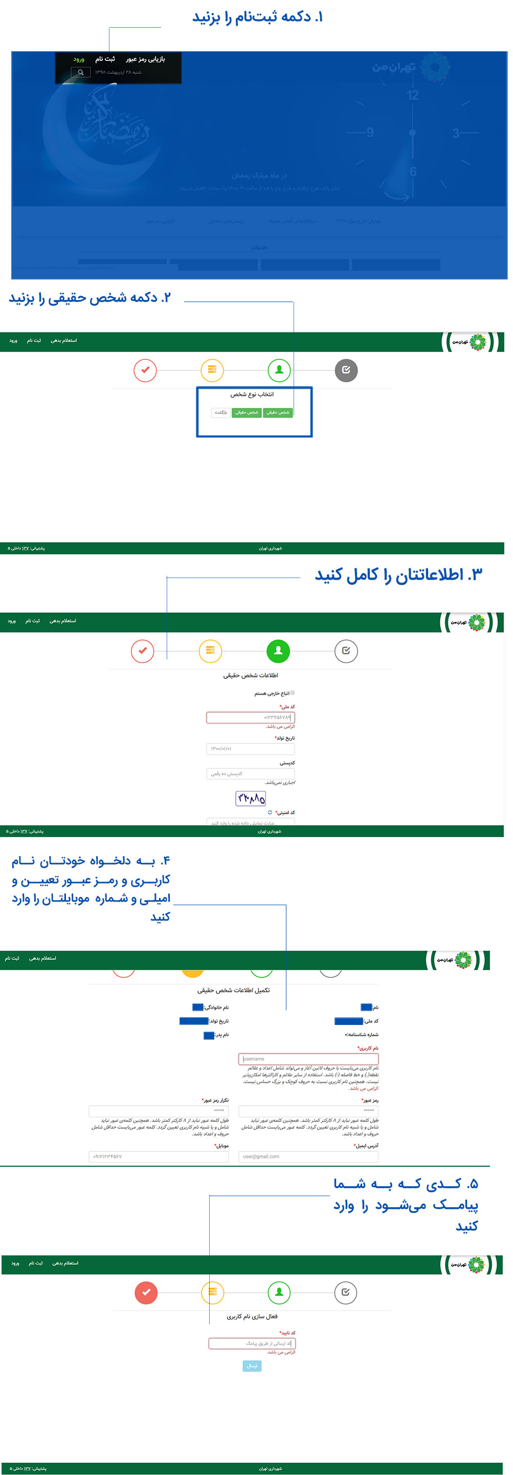 جزئیات طرح ترافیک جدید؛ از نحوه ثبت‌نام و هزینه‌ها تا تسهیلات ویژه مناطق طرح‌نشین