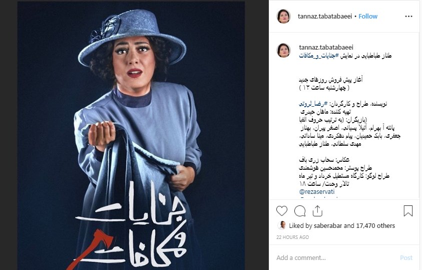 (عکس) گریم و لباس متفاوت طناز طباطبایی (عکس) گریم و لباس متفاوت طناز طباطبایی