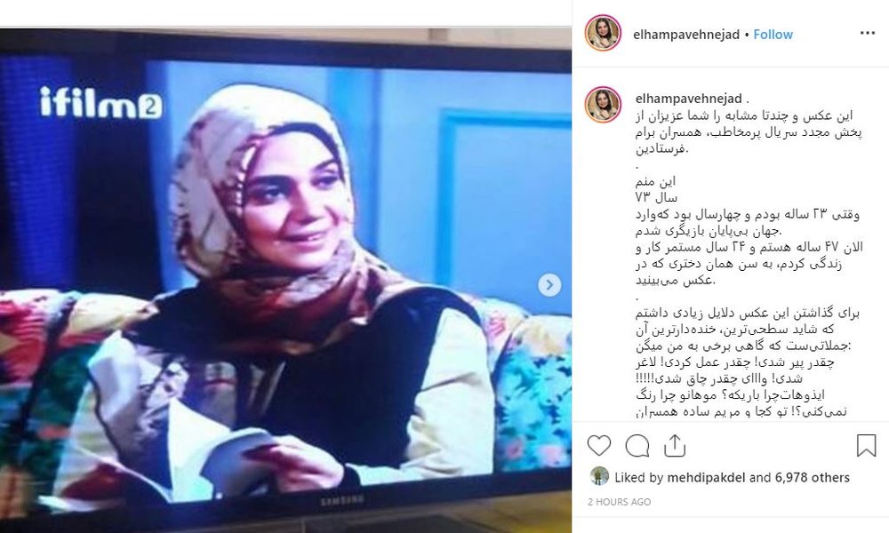 (تصویر) گلایه پاوه‌نژاد ازنظرات مردم درباره تغییر ظاهرش