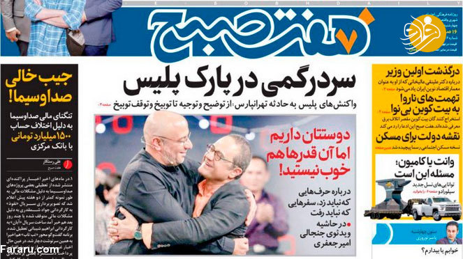 (ویدئو) سخنان جنجالی امیر جعفری در حمایت از آقازادهها (ویدئو) سخنان جنجالی امیر جعفری در حمایت از آقازادهها