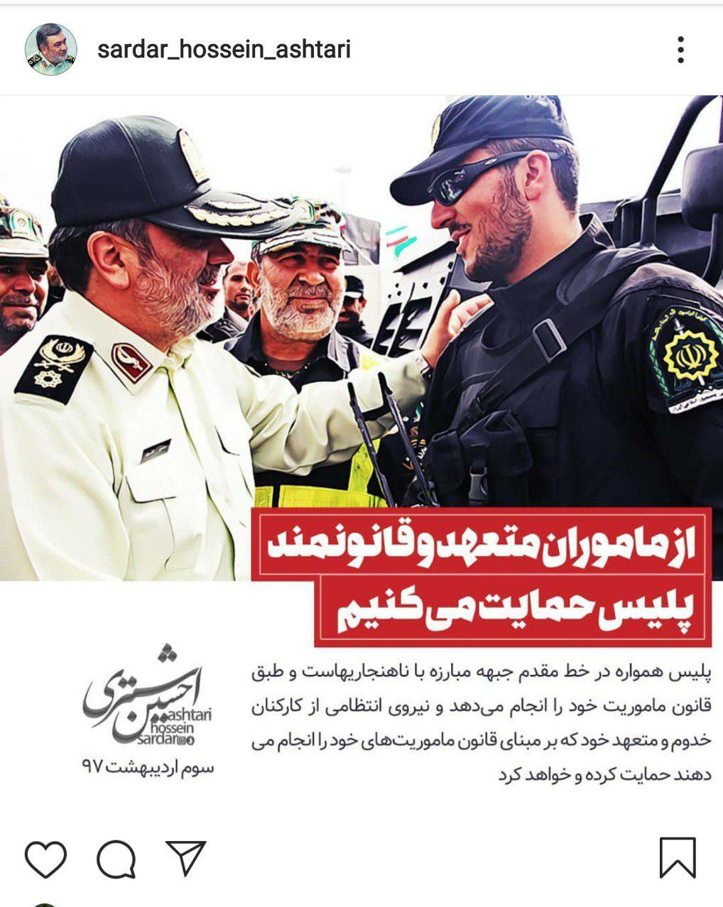 واکنش فرمانده ناجا به حادثه پارک پلیس واکنش فرمانده ناجا به حادثه پارک پلیس