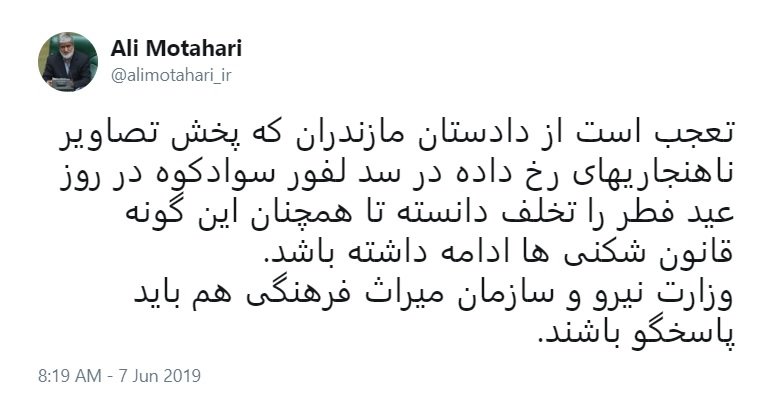 جنجال سد لفور/ واکنش‌ها به انتشار تصاویری از تفریح هنجارشکنانه