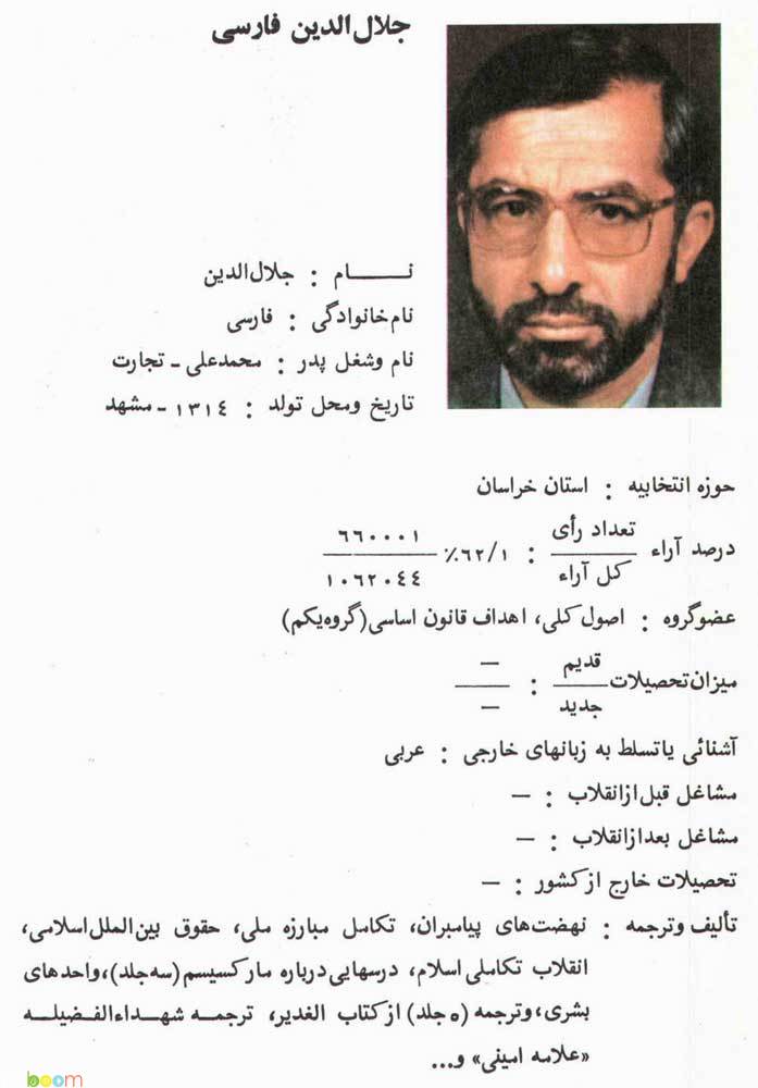 مردی که قرار بود رئیس جمهور شود، چگونه مرتکب قتل شد؟