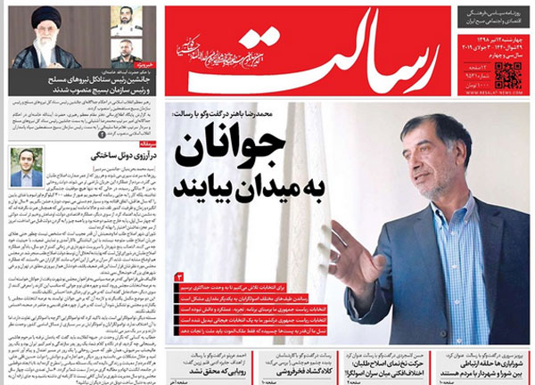 پشت پرده شعار تازه اصولگرایان؛ چه شد که پشت پرده شعار تازه اصولگرایان؛ چه شد که