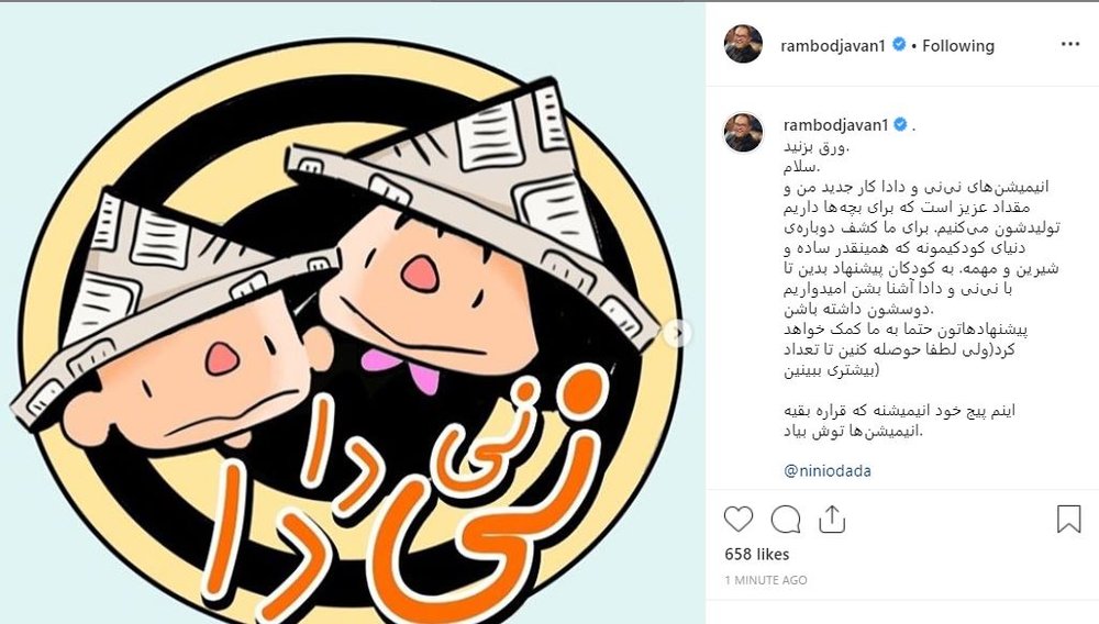 (تصویر) کار جدید رامبد جوان پس از سفر به کانادا