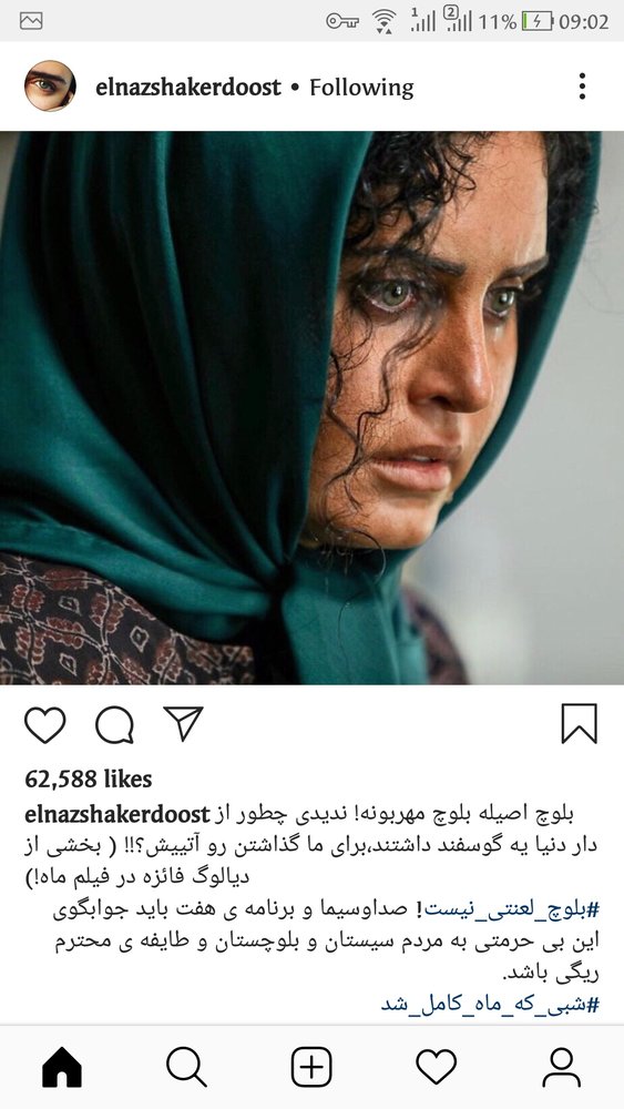 (عکس) واکنش تند شاکردوست به توهین فراستی؛ بلوچ لعنتی نیست! (عکس) واکنش تند شاکردوست به توهین فراستی؛ بلوچ لعنتی نیست!