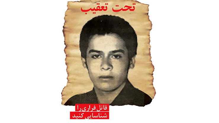 قاتل فراری پارک گلها را شناسایی کنید + عکس قاتل فراری پارک گلها را شناسایی کنید + عکس