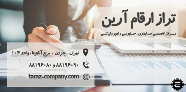 پیشنهاد های خدمات حسابداری
