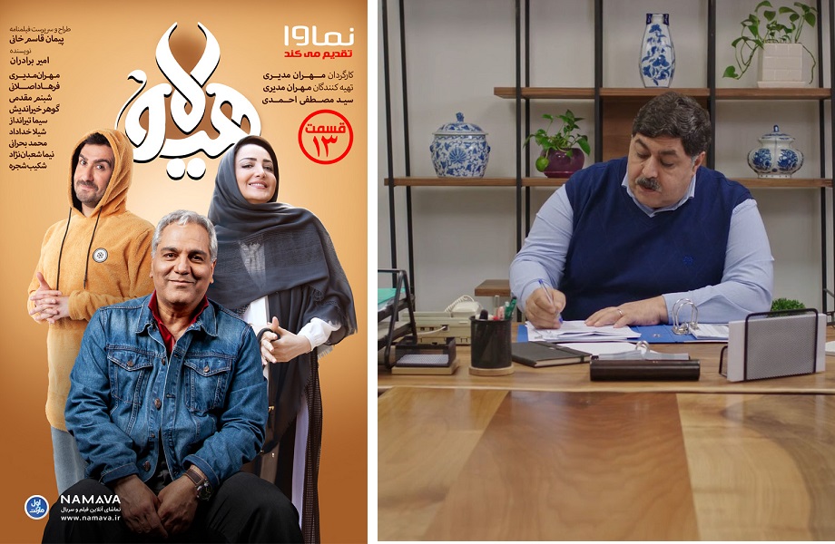 قسمت 13 «هیولا» مهران مدیری منتشر شد+ دانلود قسمت سیزدهم هیولا