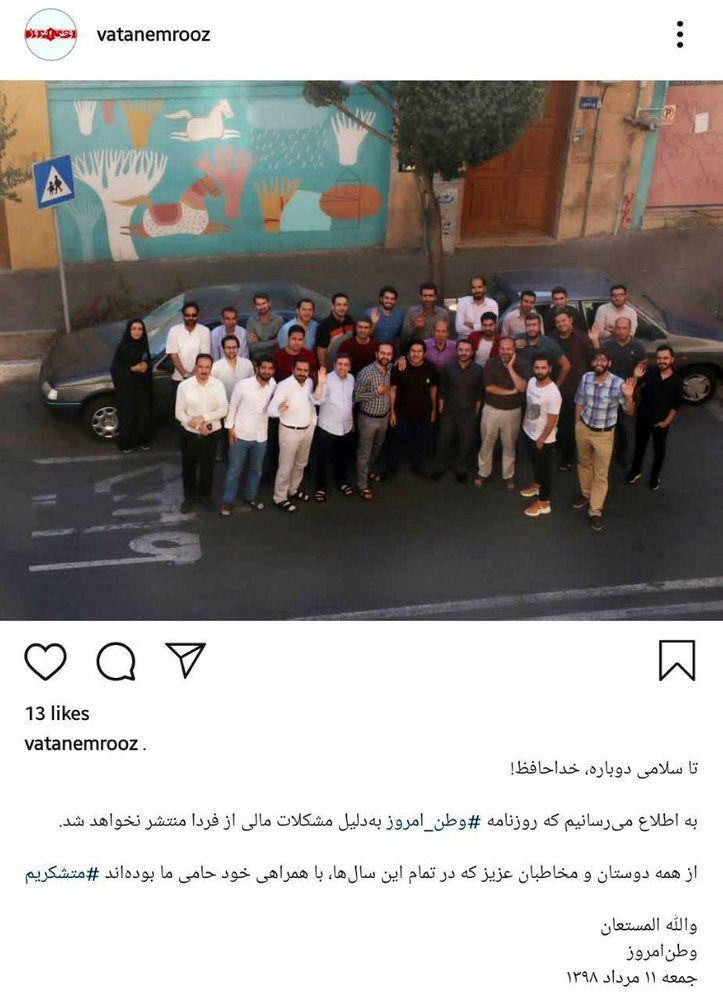 روزنامه 