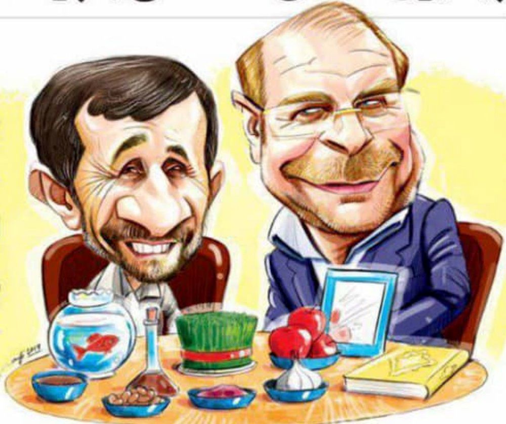 (کارتون) اینم تصویر دیدار نوروزی قالیباف و احمدی نژاد! (کارتون) اینم تصویر دیدار نوروزی قالیباف و احمدی نژاد!